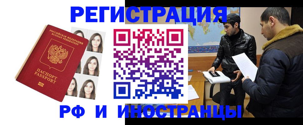 временная прописка в Касимове