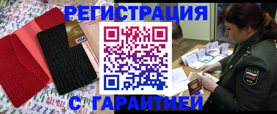 временная регистрация 2025 в Касимове
