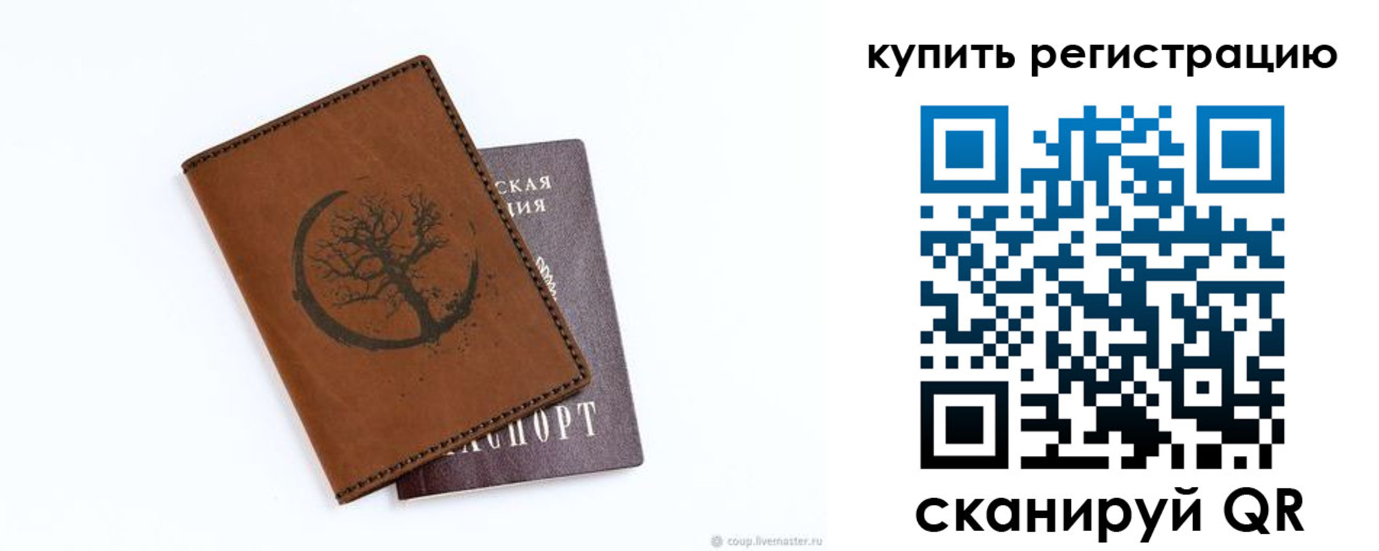 где прописаться в Касимове