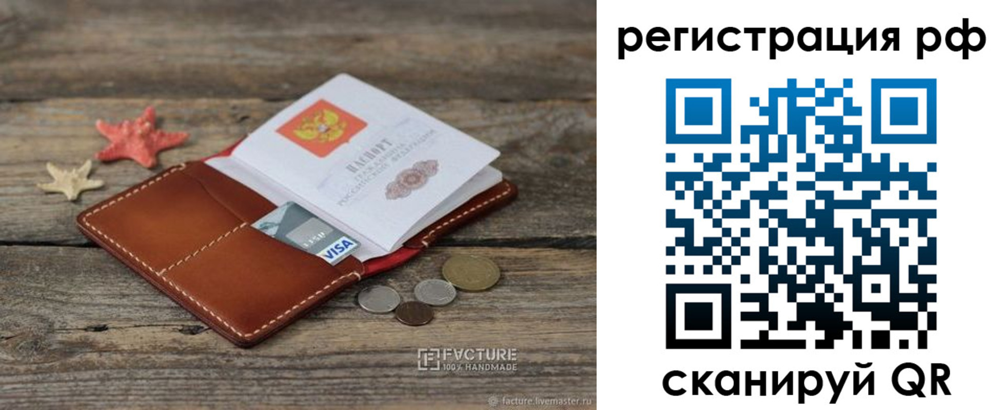 где прописаться в Касимове