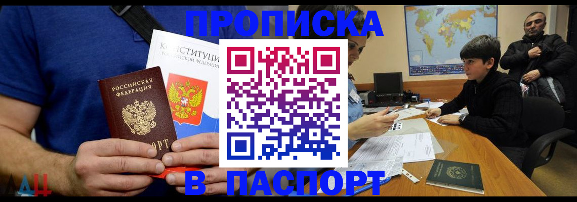 прописка для работы в Касимове