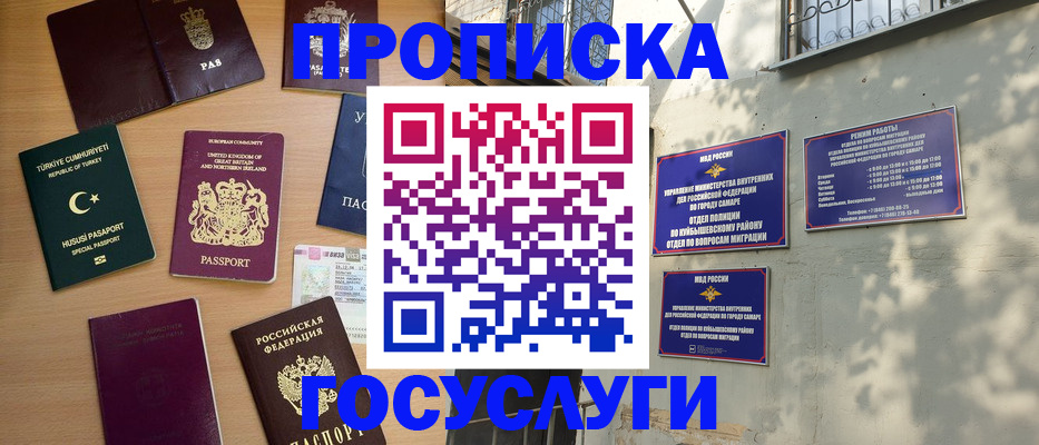 временная регистрация для школы в Касимове
