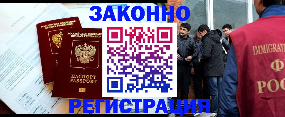 прописка в Касимове