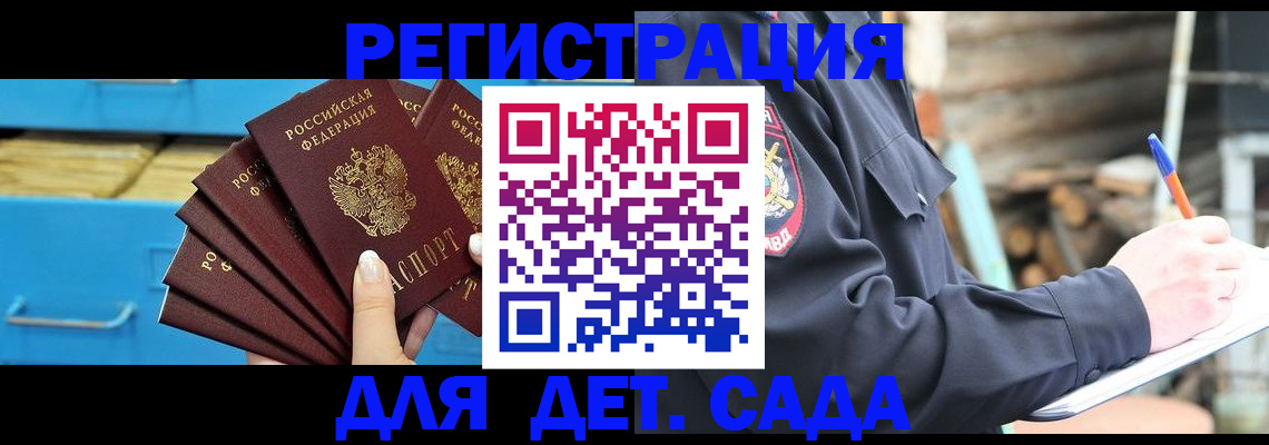 временная регистрация 2025 в Касимове