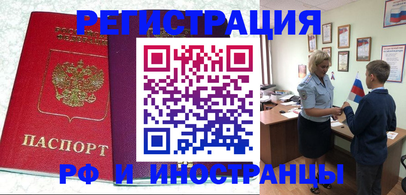 временная регистрация законно в Касимове