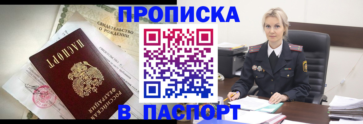 временная регистрация недорого в Касимове